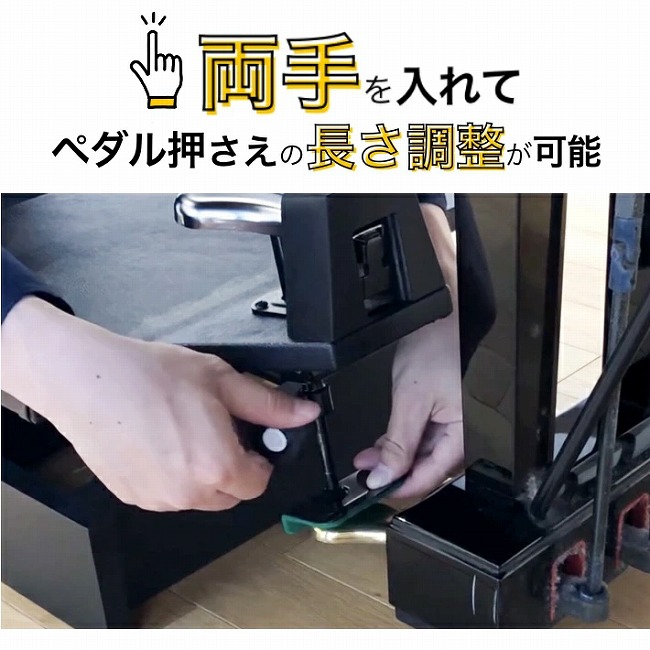 ピアノ補助ペダルAX-75|テレマン楽器(楽器PLAZA):様々な ピアノ補助ペダルAX-75|テレマン楽器(楽器PLAZA):様々な