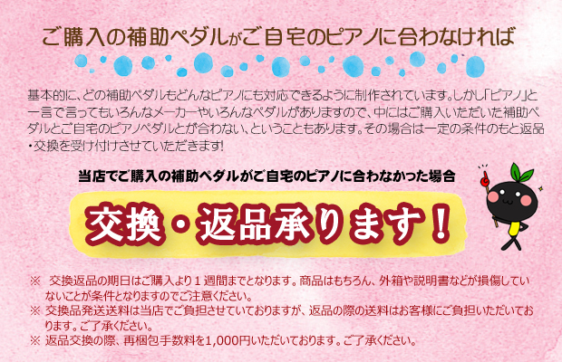 ピアノ補助ペダルKP-DX｜テレマン楽器（楽器PLAZA）：様々な